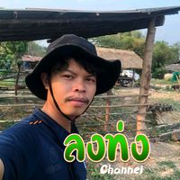 longtong_channel