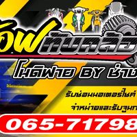 aof_thapkhlo