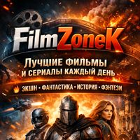 filmzonek