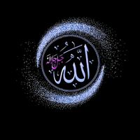 1445_allah.99