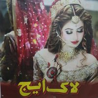 lock_age_beauty_saloon