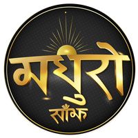 madhurosanjh