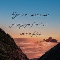 kleine_ta_matia