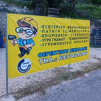 nikosferentinos1