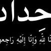 khalid.iraq.1