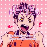 novel.review