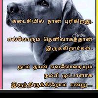 thileekalai