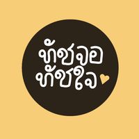 touchjai22