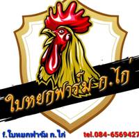 baiyokfarm