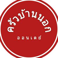 khawbaannok