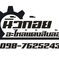 koy_koy_