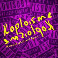 koploismeofficial