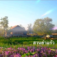 suankamkaew
