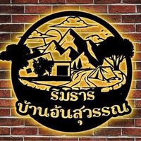rimtranbanonsuwan