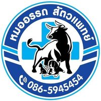 phonthorn_veterinary