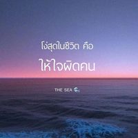 jai_pang_