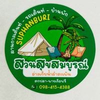 suksom.boon