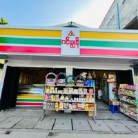 gintchunbakerypathein8