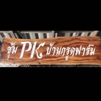 savepkbkfarm1