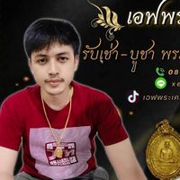 rachprasit