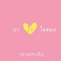 iloveking.bangkok