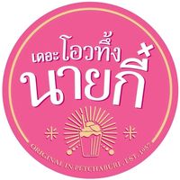 othungnayki
