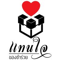 tanjaigift