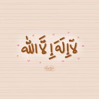 deen_my_life