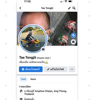 tae_tongjit